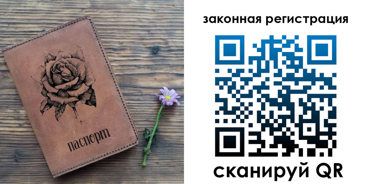 прописка паспорт в Берёзовском