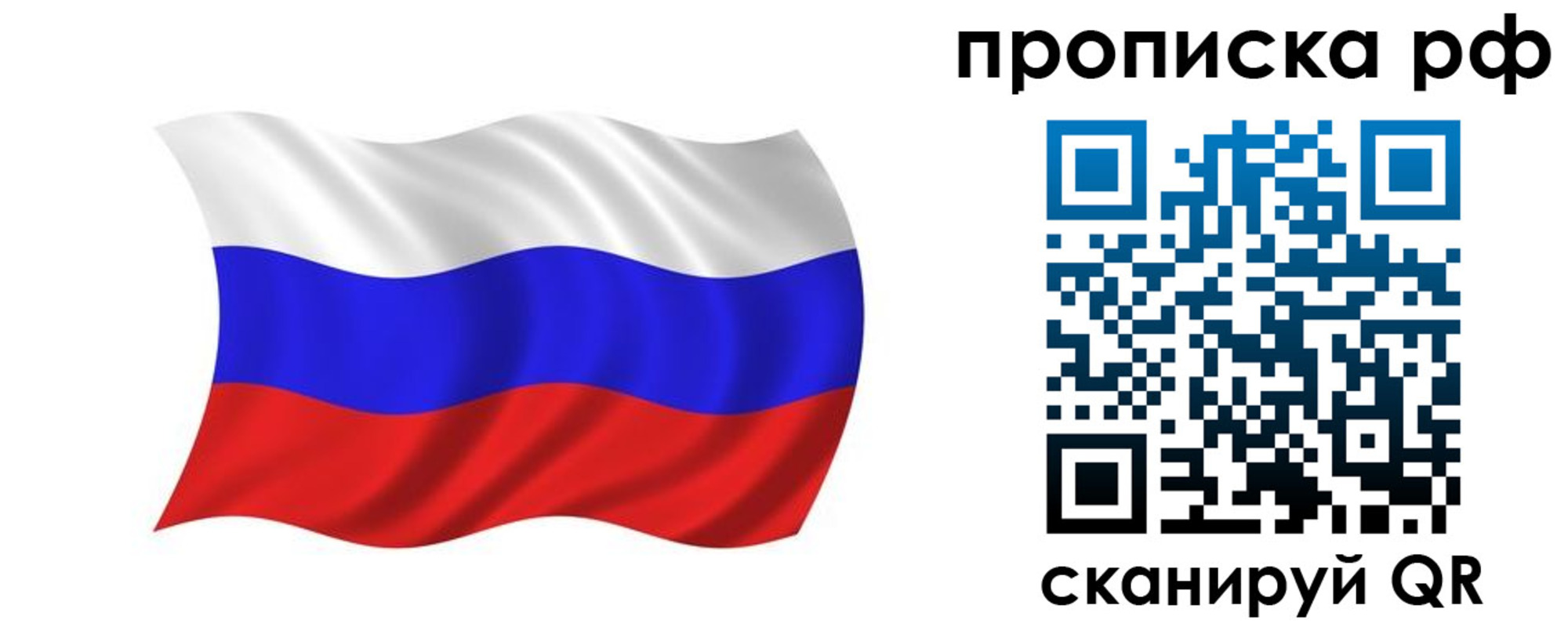 прописка поиск в Берёзовском