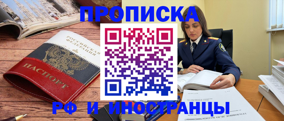 временная регистрация в Берёзовском