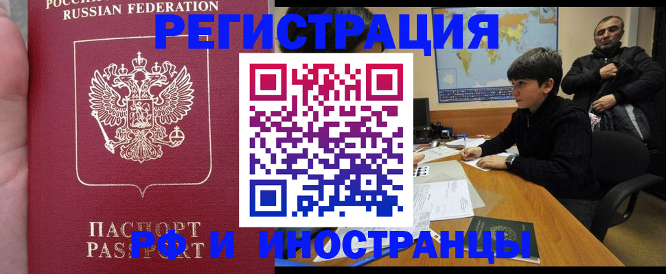 временная регистрация поиск в Берёзовском