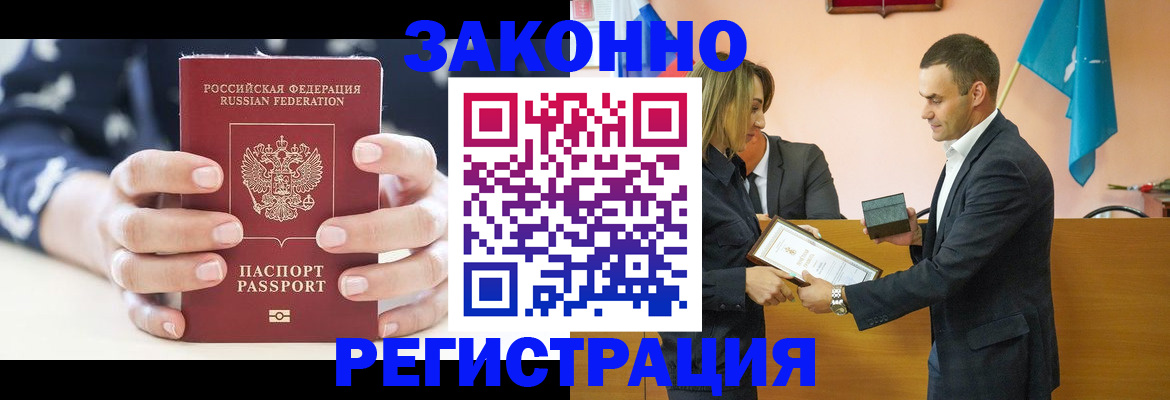 временная регистрация адрес в Берёзовском