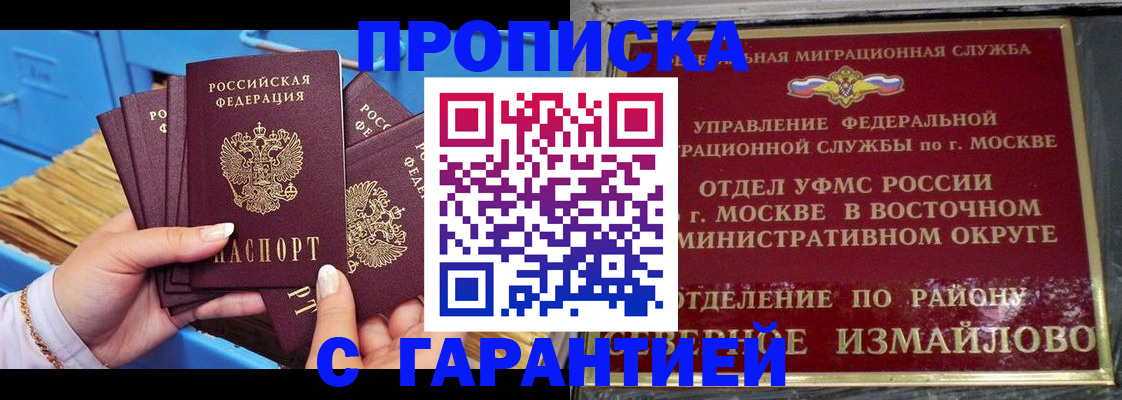 прописка поиск в Берёзовском