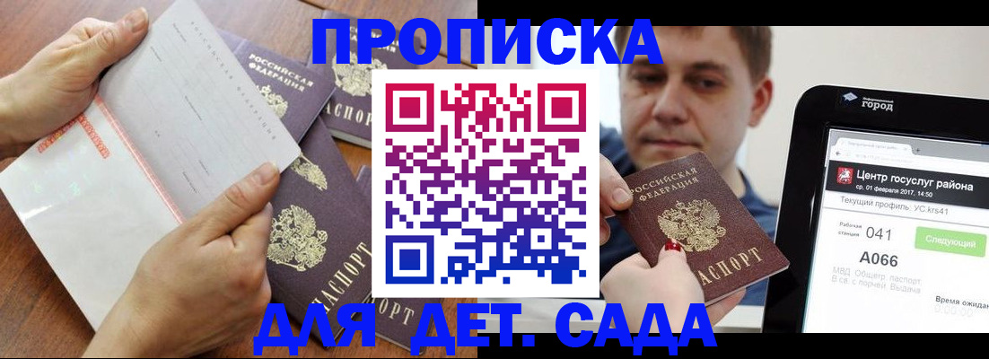 временная регистрация поиск в Берёзовском