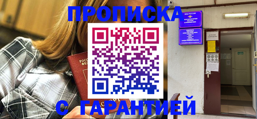 временная регистрация в Берёзовском