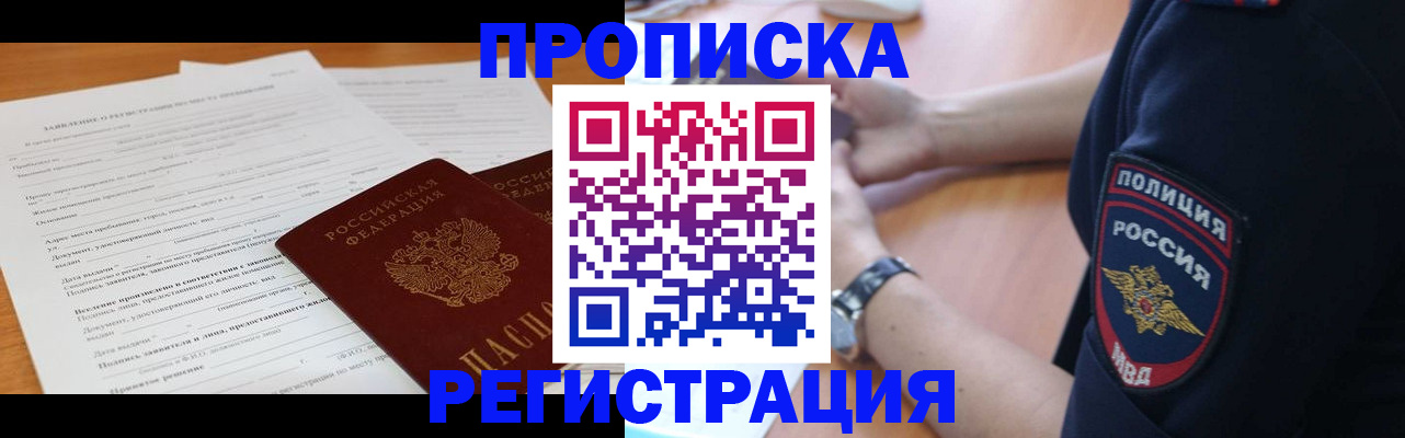 временная регистрация госуслуги в Берёзовском