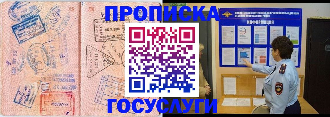 прописка паспорт в Берёзовском