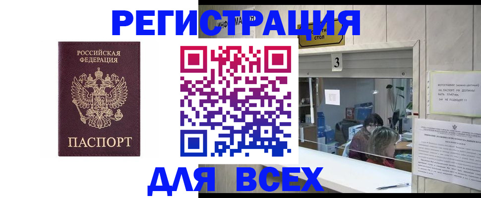 прописка 2025 в Берёзовском