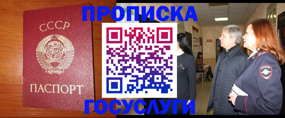 прописка иностранных граждан в Берёзовском